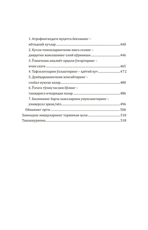 Robert Grin: Mahorat tez yetkazib berish