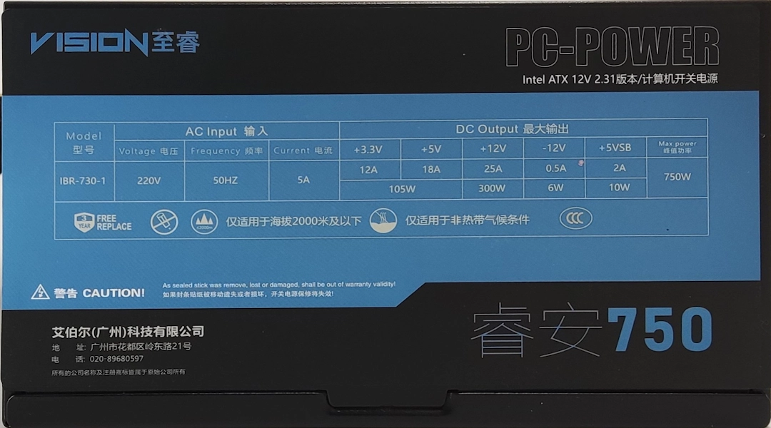 Блок питания Vision 750w (NTA5520) в Узбекистане