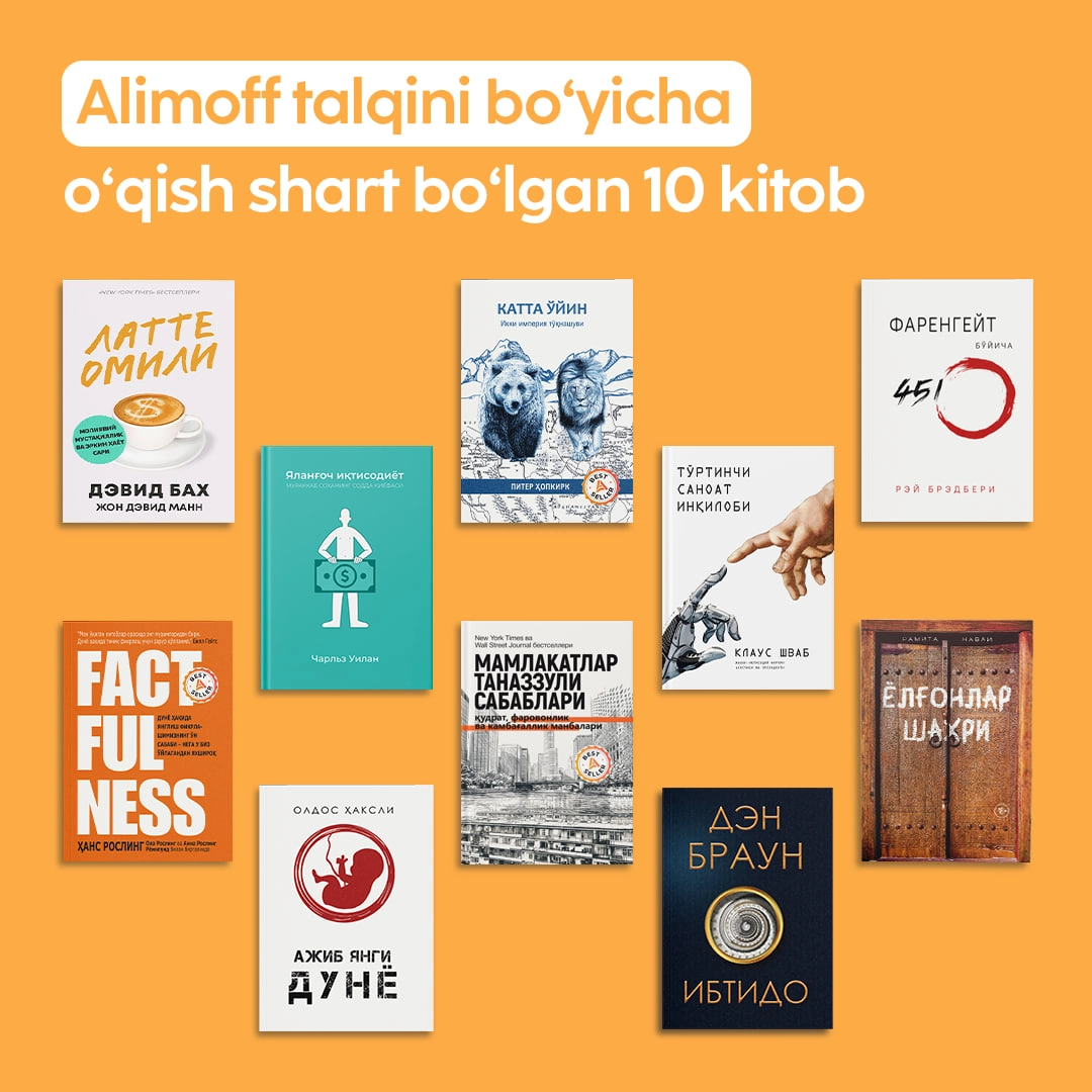 Alimoff талқини бўйича ўзбек тилида мавжуд ва ўқиб чиқиш шарт бўлган 10 китоб купить