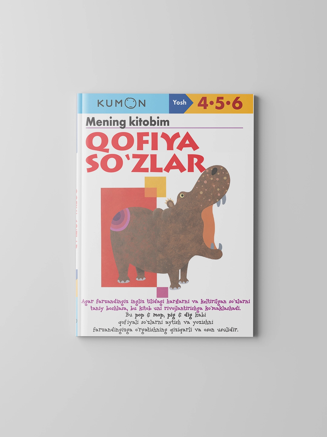 Кумон: Менинг китобим тўплами (4 та китоб) цена