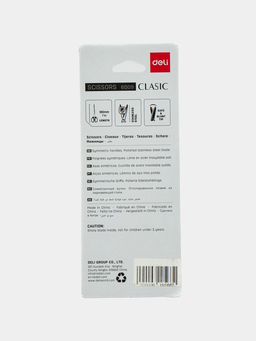 Deli 180 mm kanselyariya qaychisi (Burgundy) onlayn