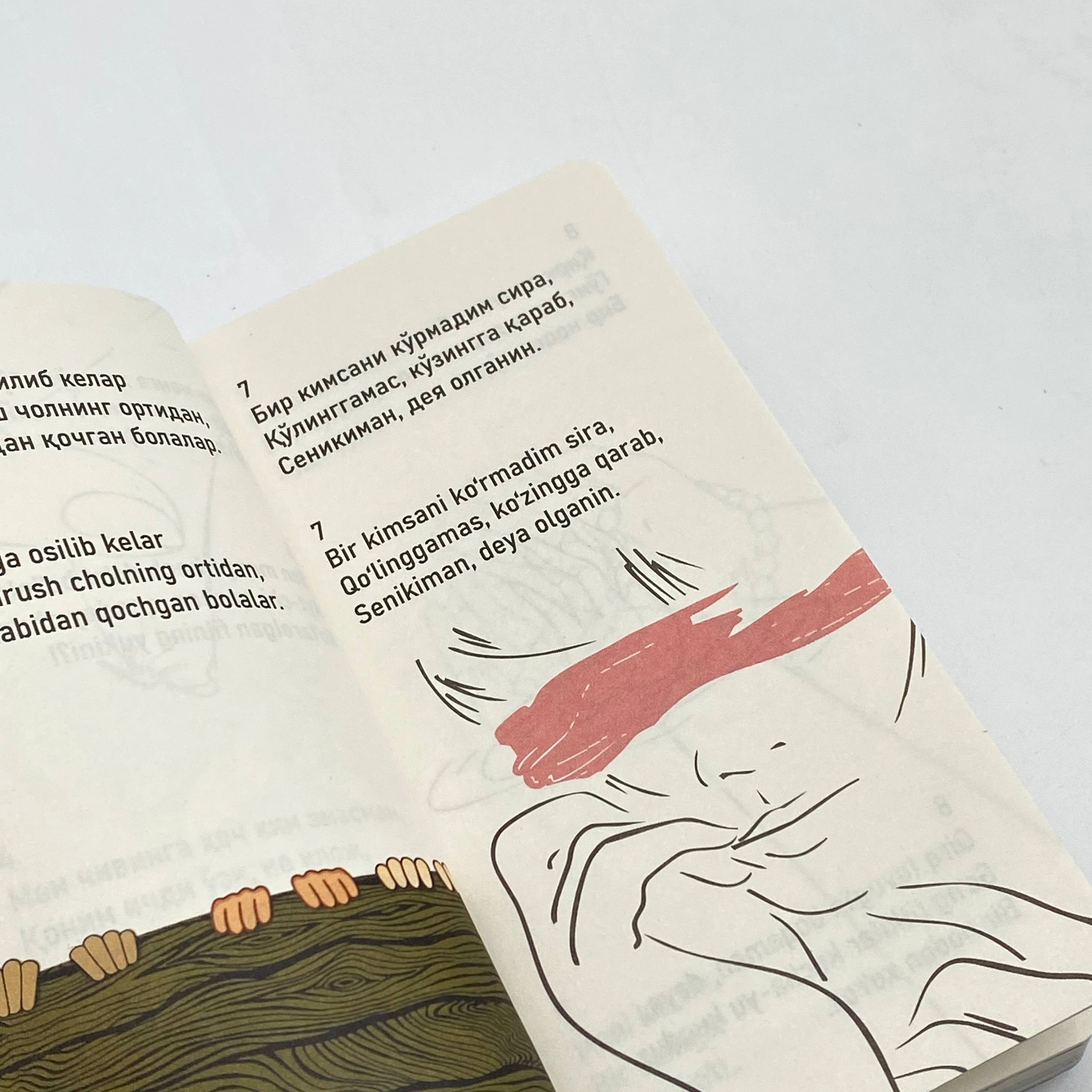 Фарида Афрўз: Шуур онлайн