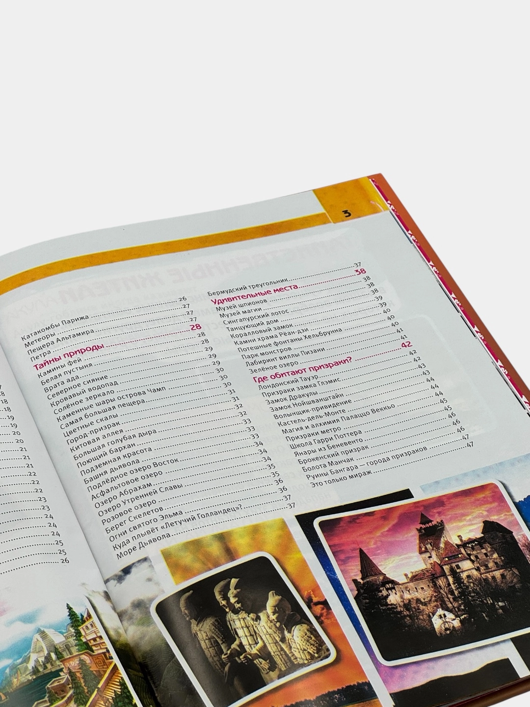 Детская энциклопедия с развивающими заданиями: 100 Тайн Планеты Земля bo'lib to'lash