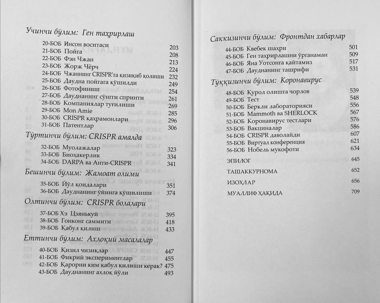 Uolter Ayzekson: Kod Buzar. Jennifer Daudna, gen tahrirlash va insoniyat kelajagi yetkazib berish