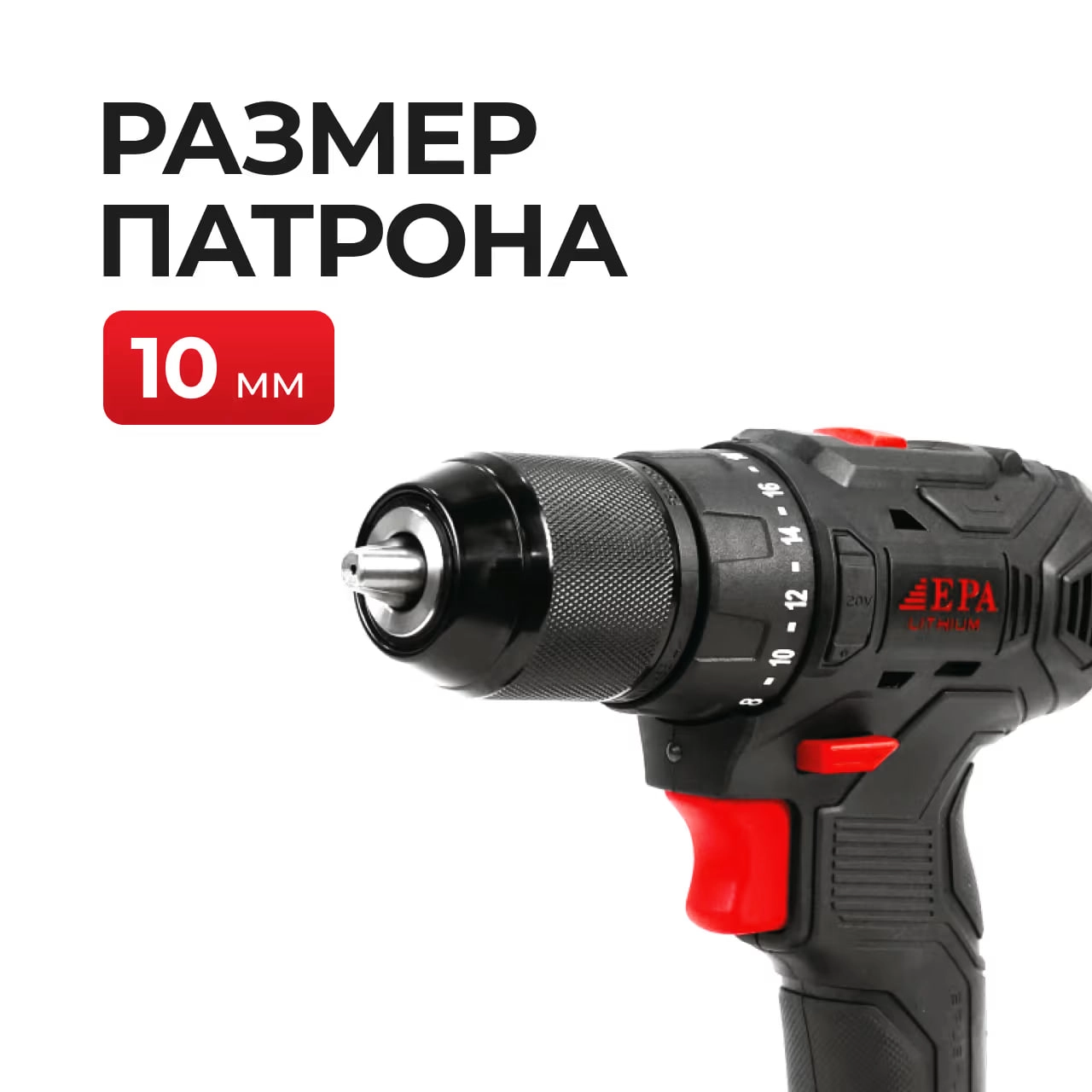 EPA EASH-20-2, 20V  akkumulyatorli shurupoverti O'zbekistonda