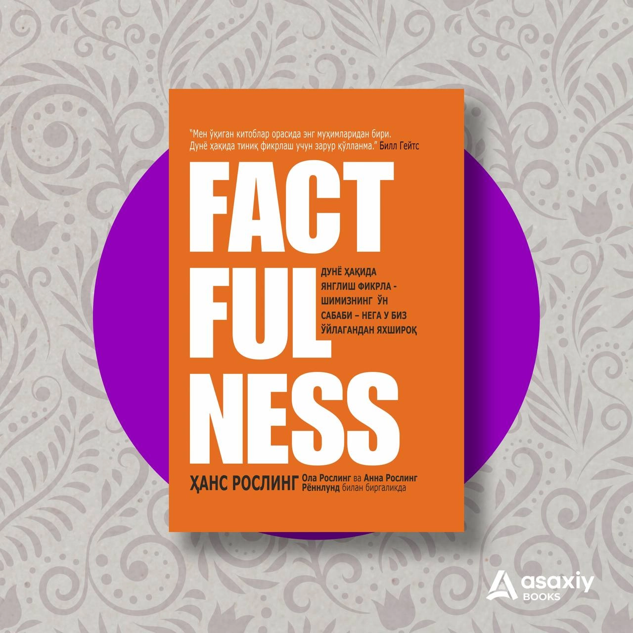 Hans Rosling: Factfulness (yumshoq muqova) arzon