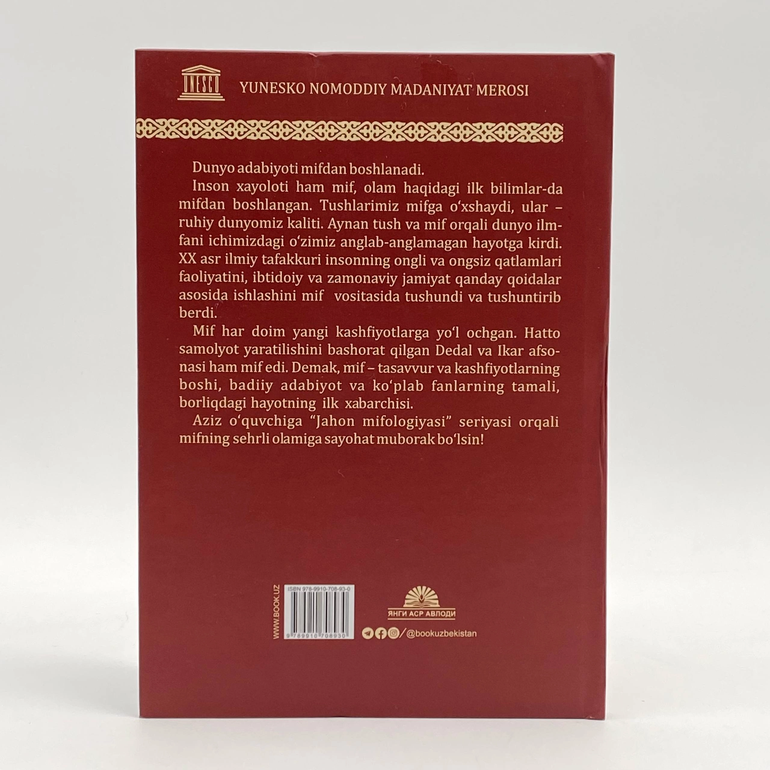 Қўрқут ота китоби: Достон доставка