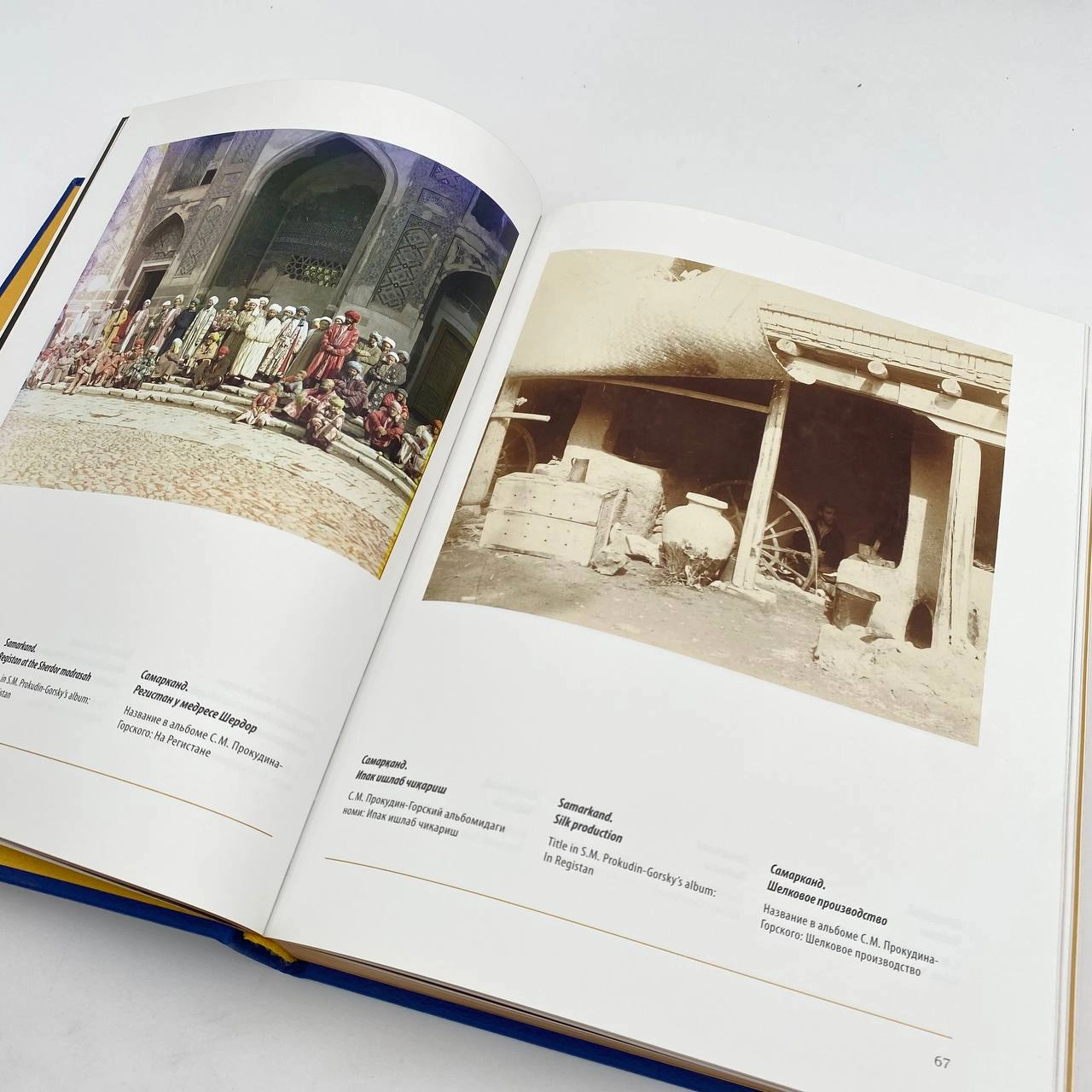O‘zbekiston Madaniy Merosi: S. M. Prokudin-Gorskiy va uning AQSh Kongressi kutubxonasidagi Turkiston fotosuratlar jamlanmasi (O'zb-Рус-Eng) O'zbekistonda