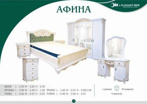 Спальный гарнитур "Afina 5e" купить