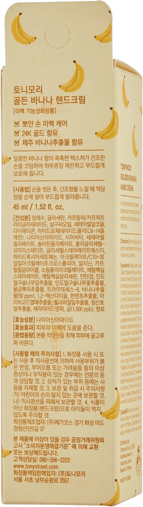 Крем для рук TRUE GREEN OATMEAL VEGAN HAND CREAM недорого