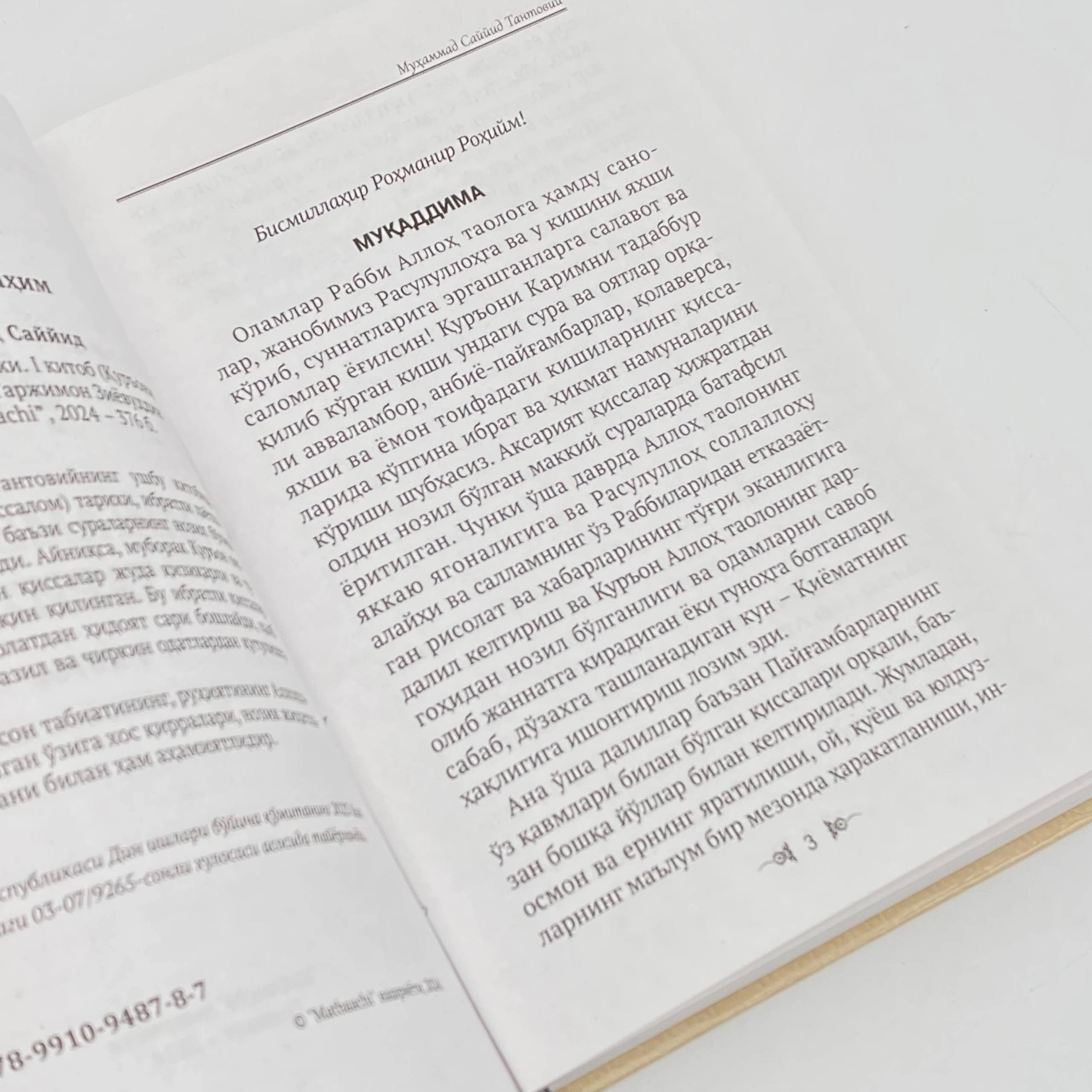 Muhammad Sayyid Tantoviy: Payg&lsquo;ambarlar tarixi (4 ta kitob) bo'lib to'lash