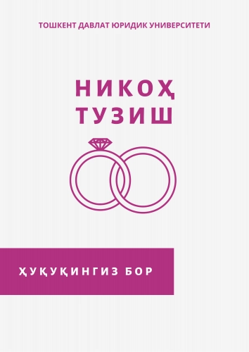 Huquqingiz bor. Ilmiy-ommabop risolalar seriyasi (20ta kitob) sotib olish