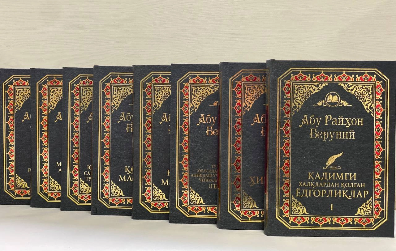 Abu Rayhon Beruniy asarlari to'plami (8 ta kitob) O'zbekistonda