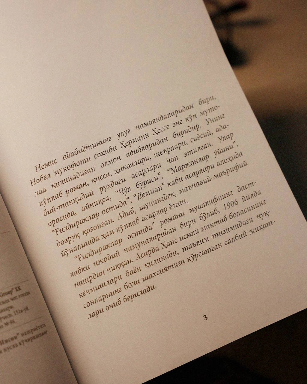 Hermann Hesse: G'ildiraklar ostida onlayn