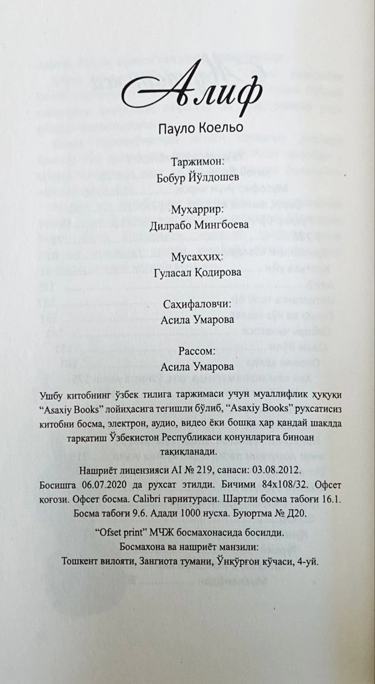 Paulo Koelo: Alif yetkazib berish