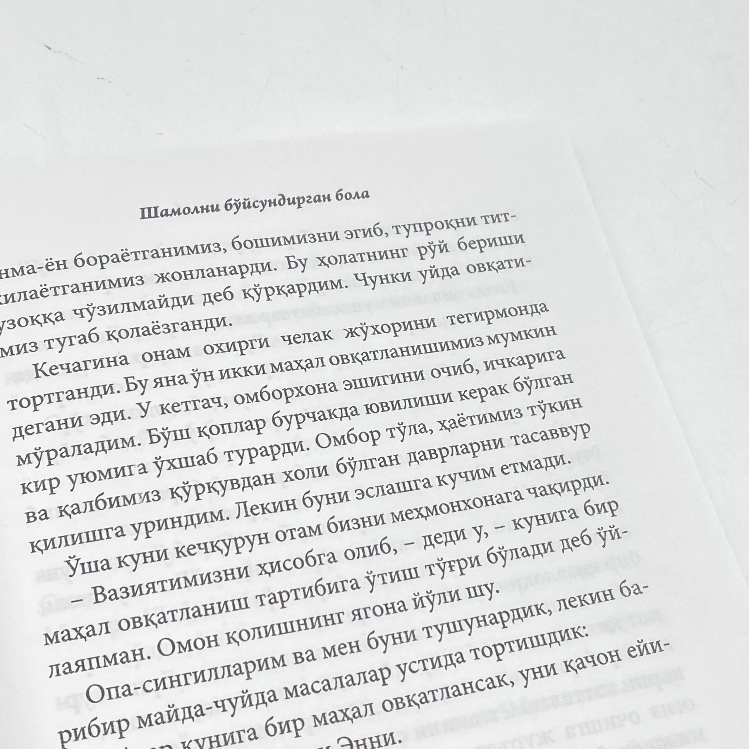 Uiliam Kamkvamba: Shamolni bo'ysundirgan bola onlayn