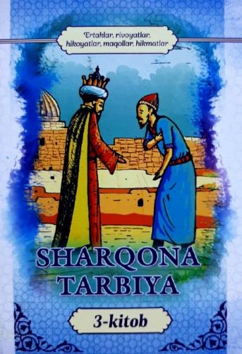 Sharqona tarbiya (3 qism) - rasm №2 Sharqona tarbiya (3 qism) sotib olish