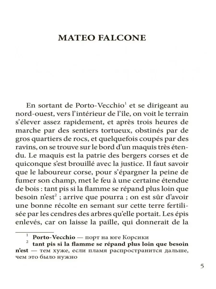 Prosper M&eacute;rim&eacute;e: La Venus d'Ille Nouvelles недорого