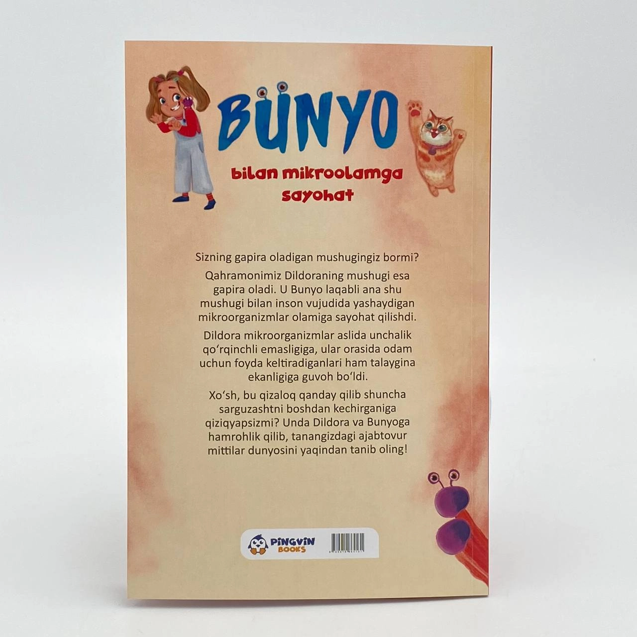 Бунё билан микрооламга саёҳат рассрочка