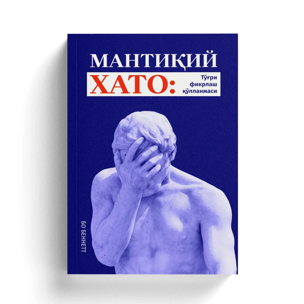 Erkaklar uchun maxsus to'plam onlayn