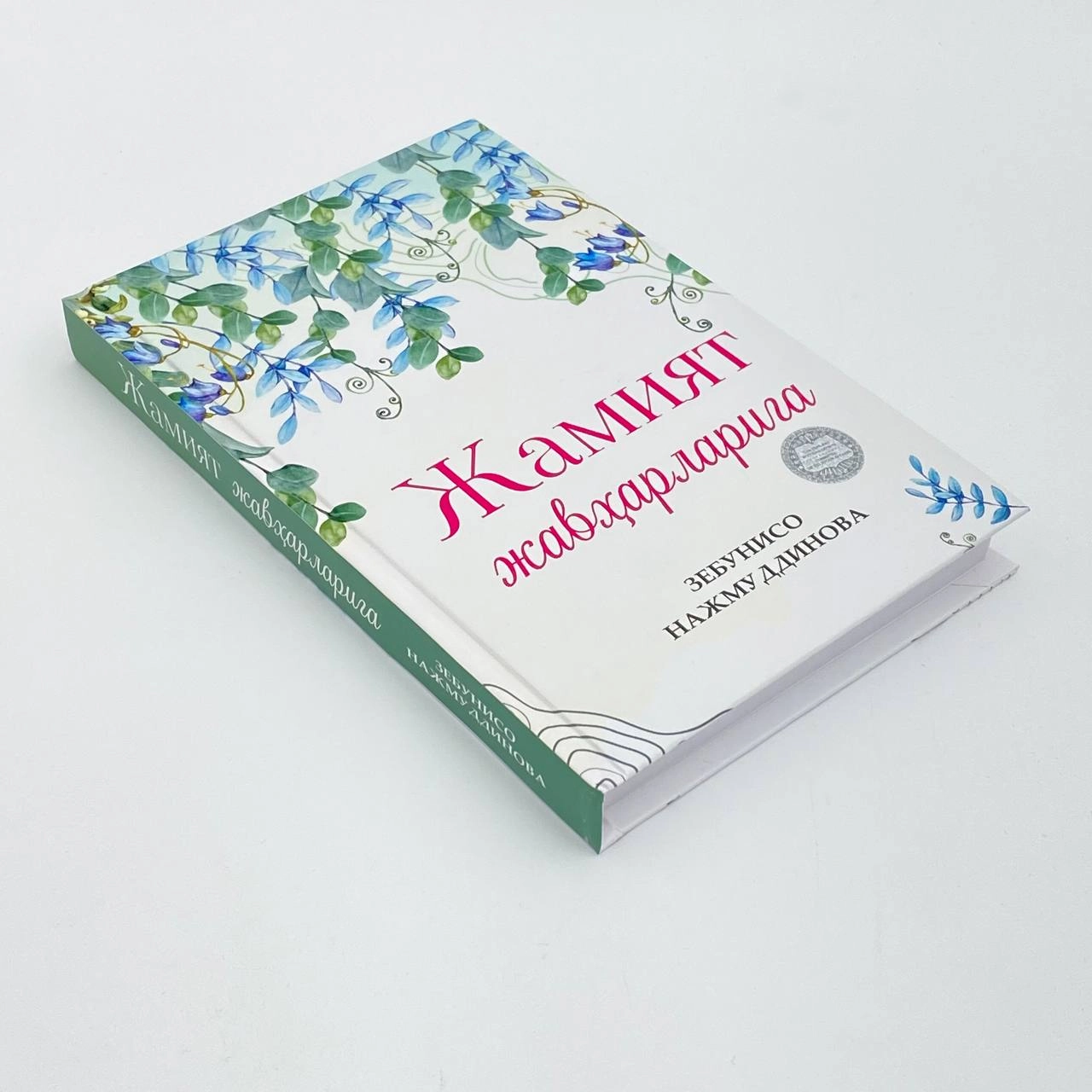Zebuniso Najmuddinova: Jamiyat javharlariga O'zbekistonda