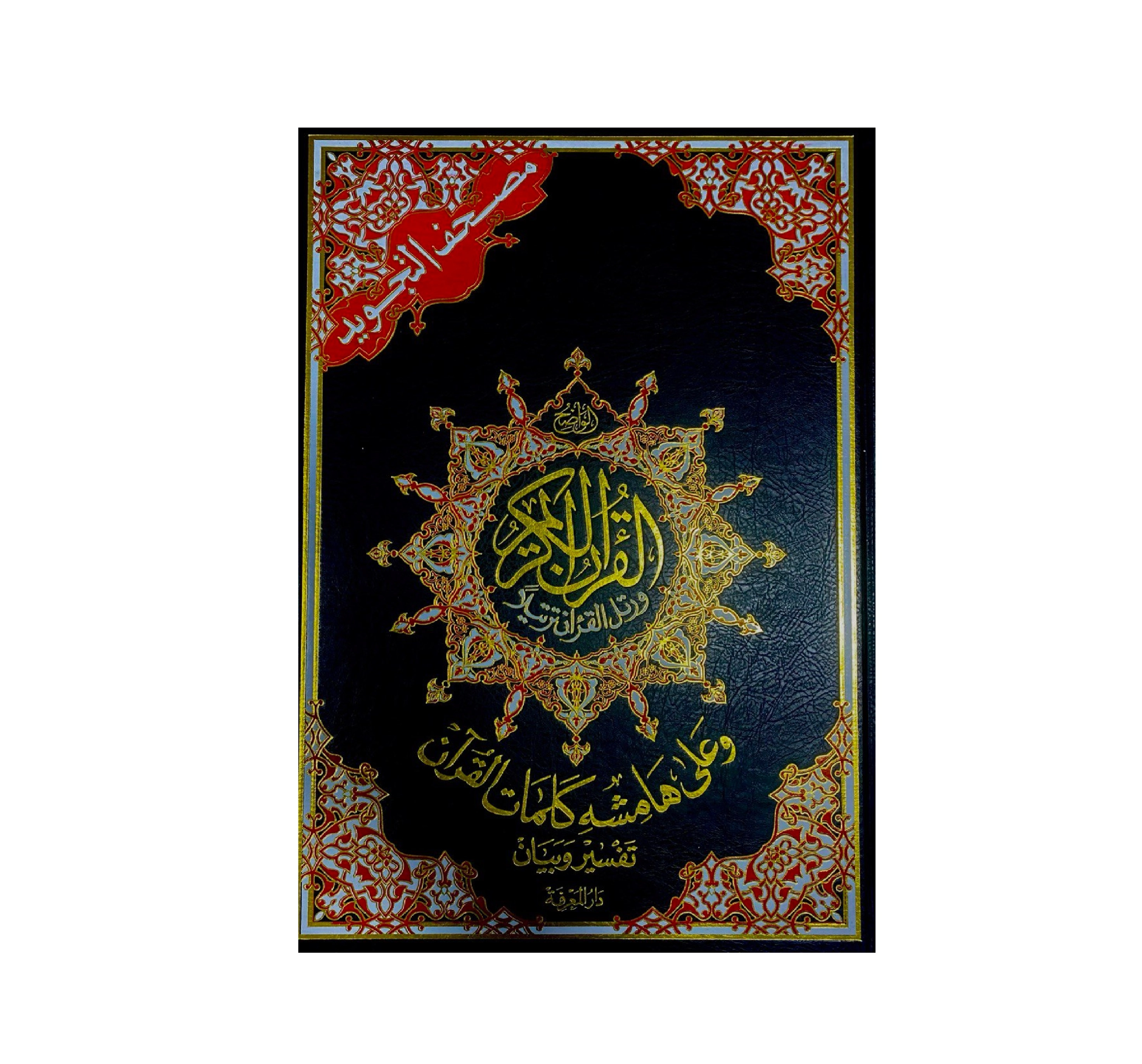 Қуръон Карим (А3) купить