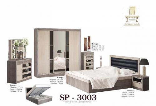 Спальный гарнитур "SP 3003" купить