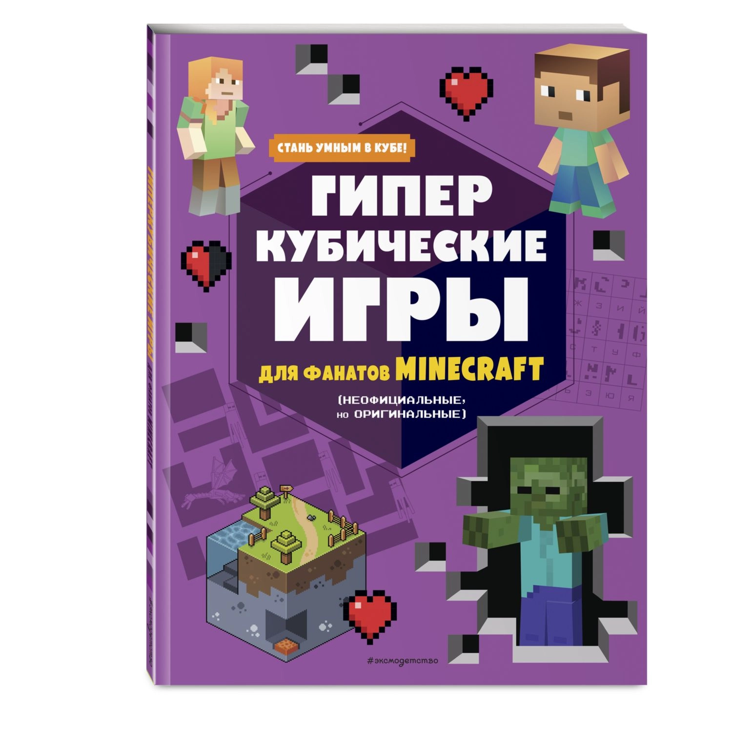 Гиперкубические игры для фанатов Minecraft sotib olish