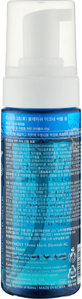 Three-Herb Blemish Bubble Foam- YUZ YUVISH PENKASI arzon