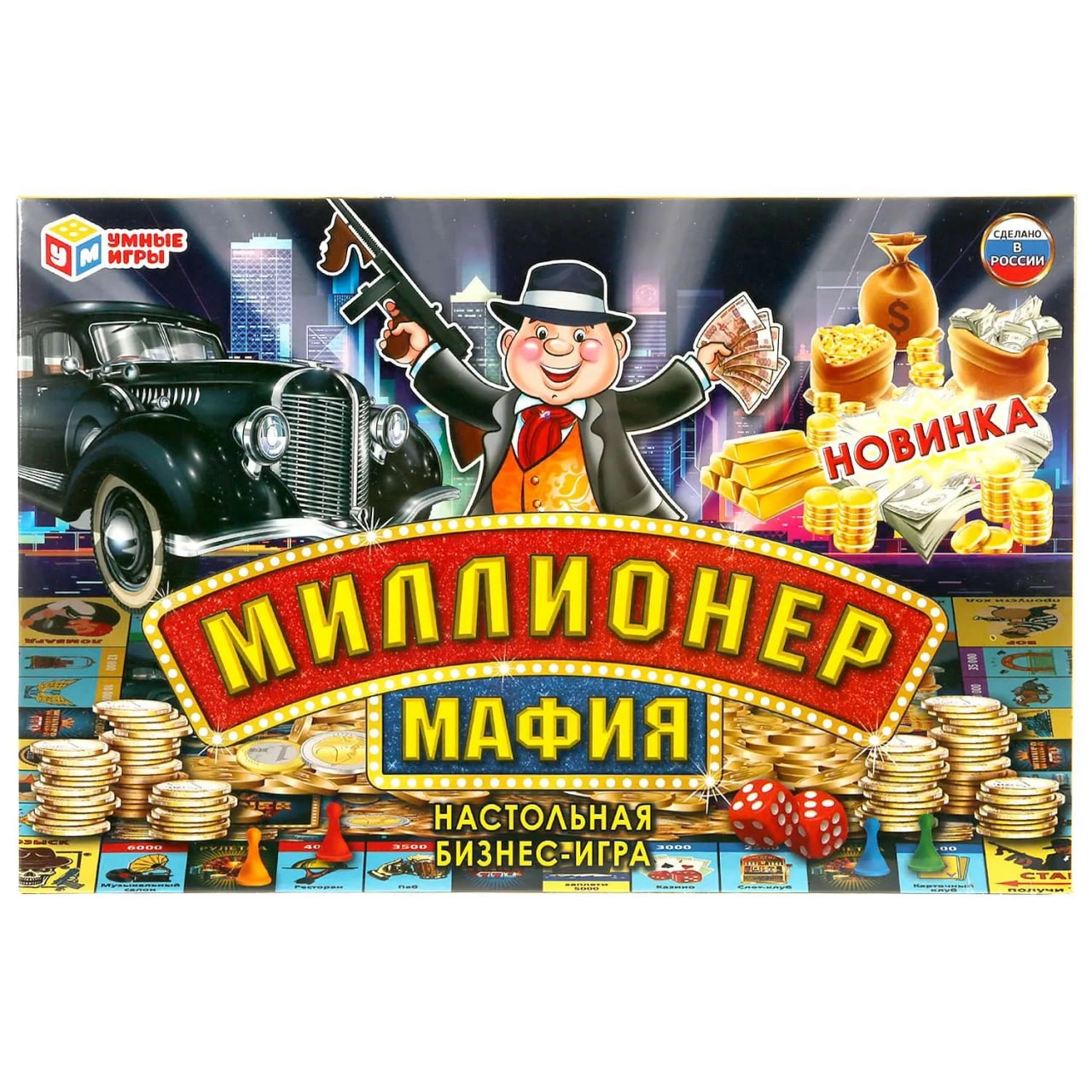 Мафия: Настольная бизнес-игра Миллионер купить