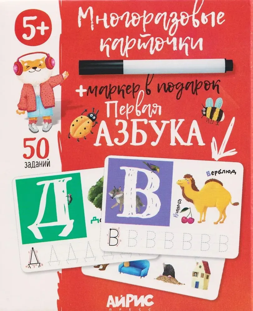 IQ Многоразовые карточки с маркером. 5+ Первая Азбука sotib olish