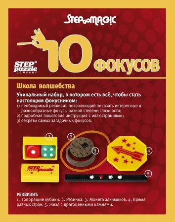 Fokuslar to'plami 10 qizil arzon