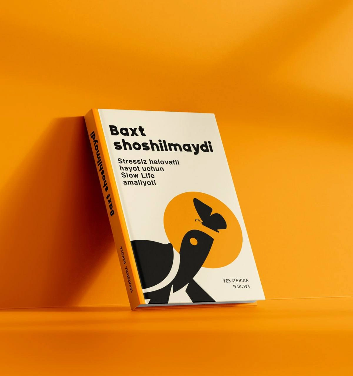 Екатерина Ракова: Бахт шошилмайди купить