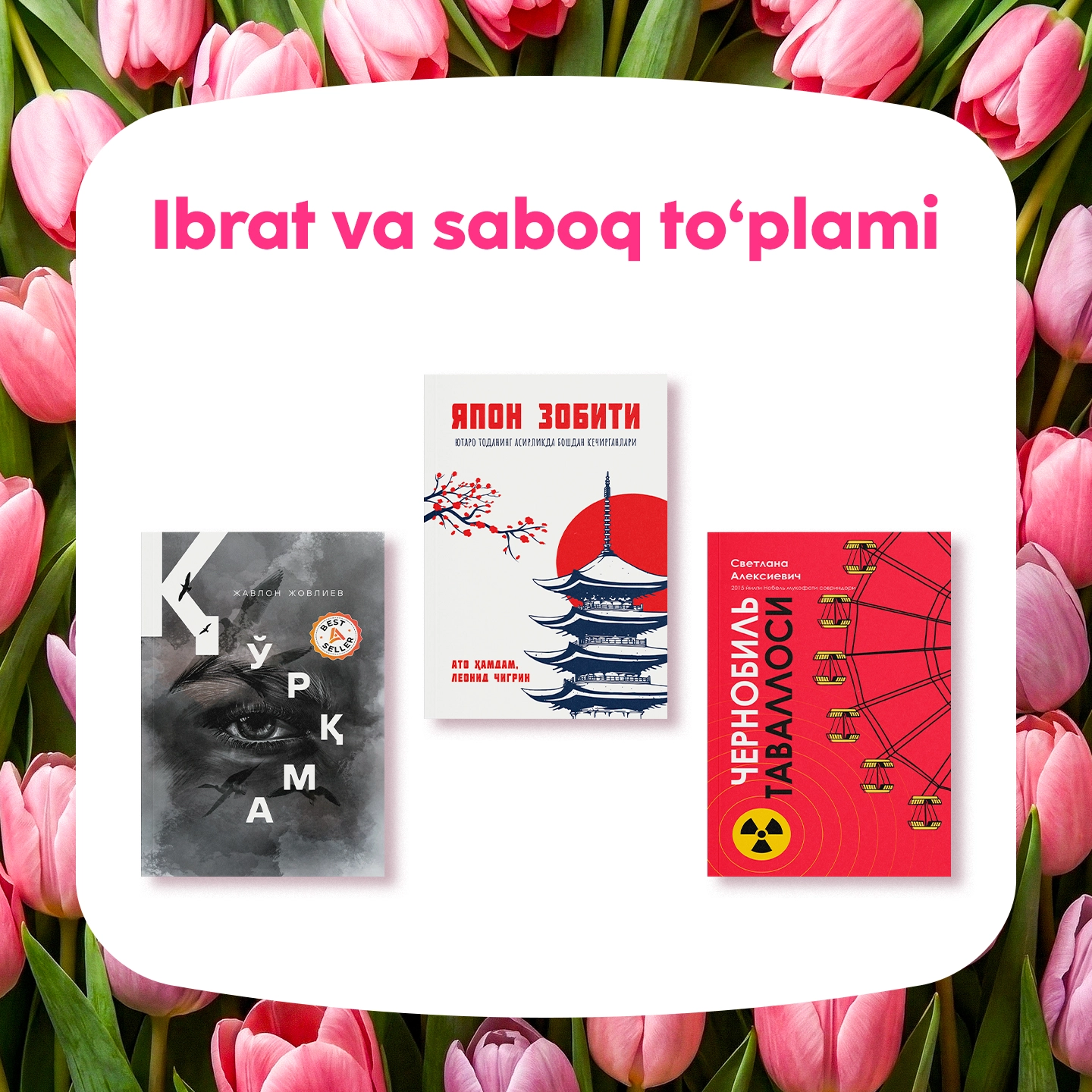 Ибрат ва сабоқ тўплами купить