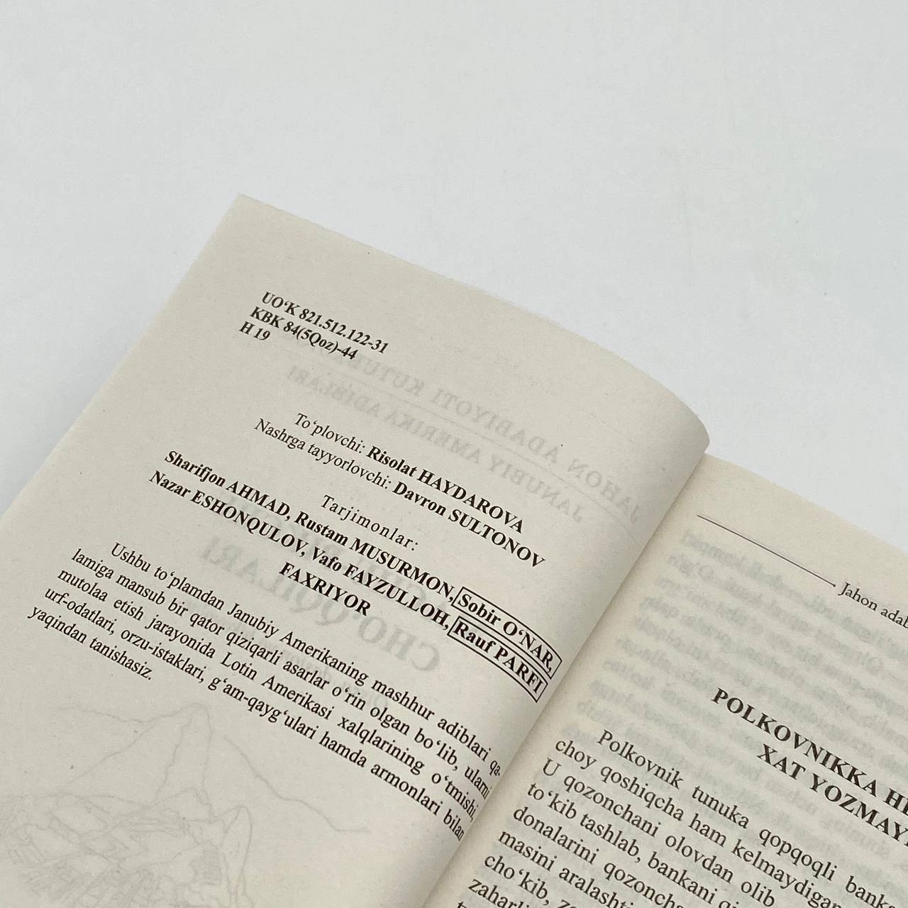 Жаҳон адабиёти кутубхонаси: Мачу-пикчу чўққилари в Узбекистане