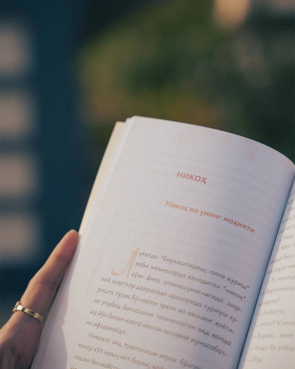 Фотима розияллоҳу анҳонинг исрофсиз тўйи в Узбекистане