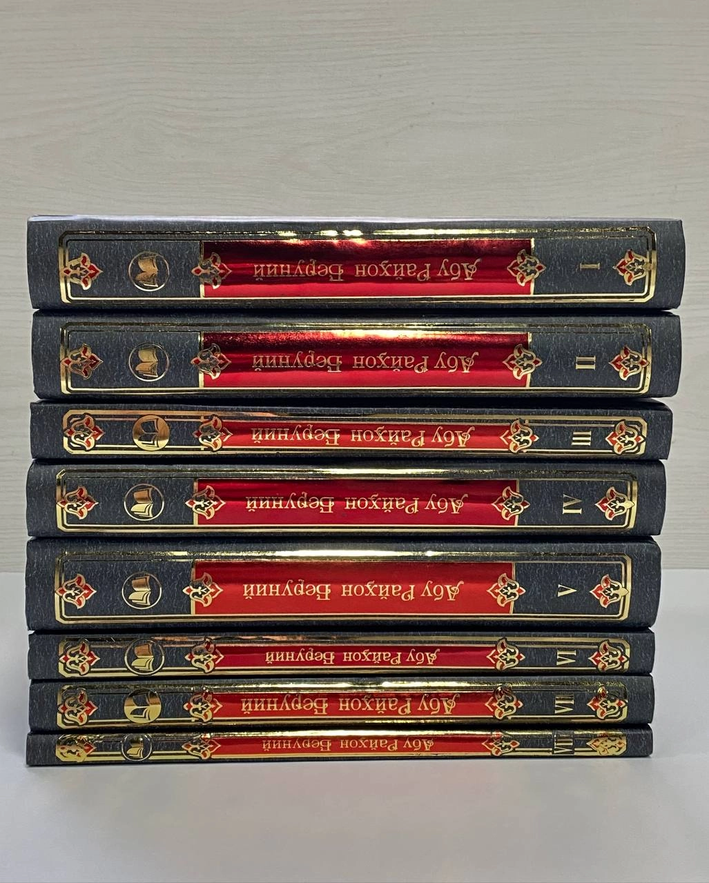 Abu Rayhon Beruniy asarlari to'plami (8 ta kitob) arzon