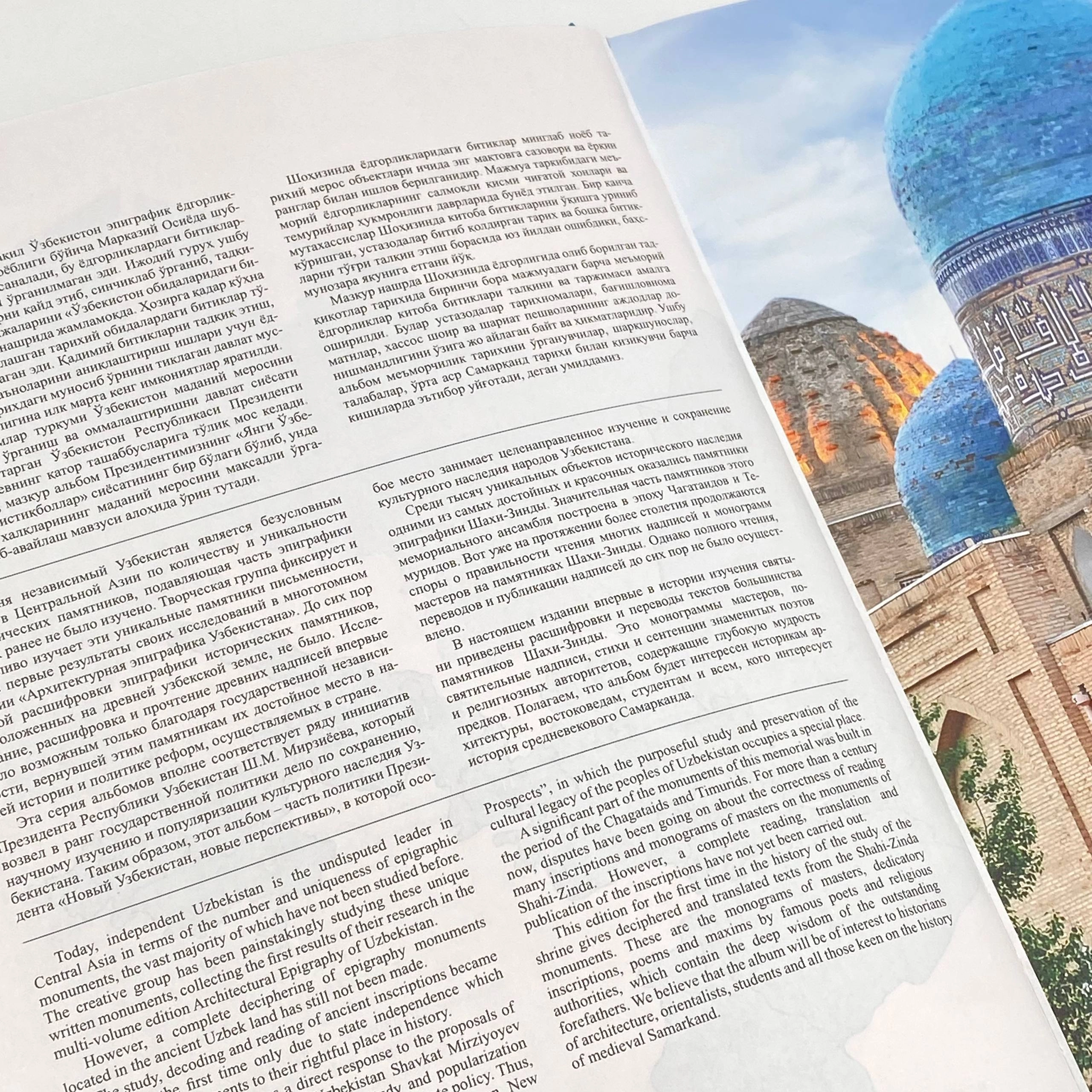 O'zbekiston obidalaridagi bitiklar Samarqand. Shohizinda (O'zb-Рус-Eng) arzon