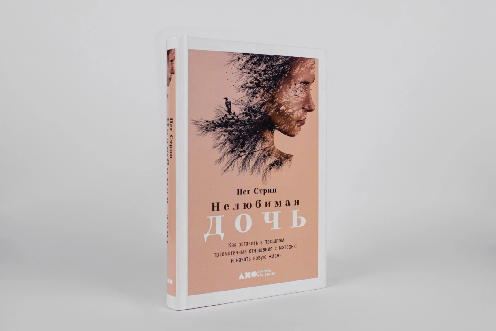 Пег Стрип: Нелюбимая дочь Как оставить в прошлом травматичные отношения с матерью и начать новую жизнь sotib olish