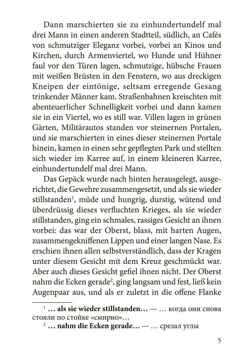 Heinrich B&ouml;ll : Wo Warst Du, Adam? онлайн