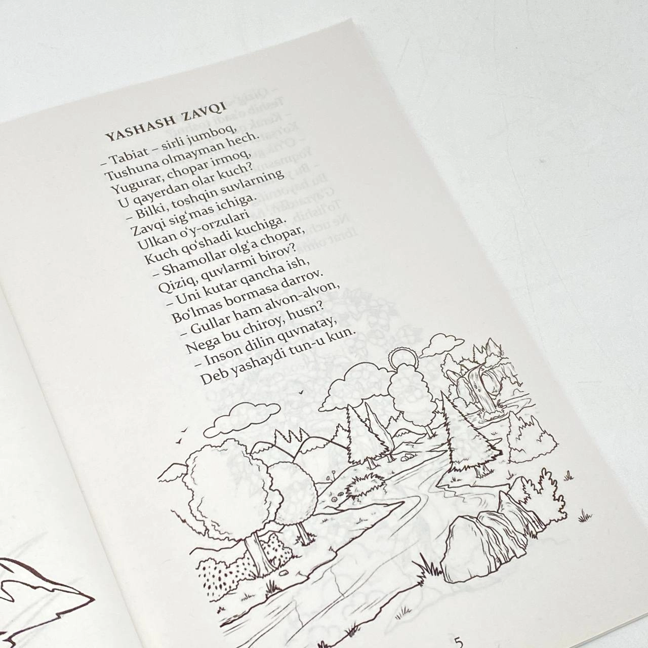 Рауф Толиб: Қандай гўзал бу олам в Узбекистане