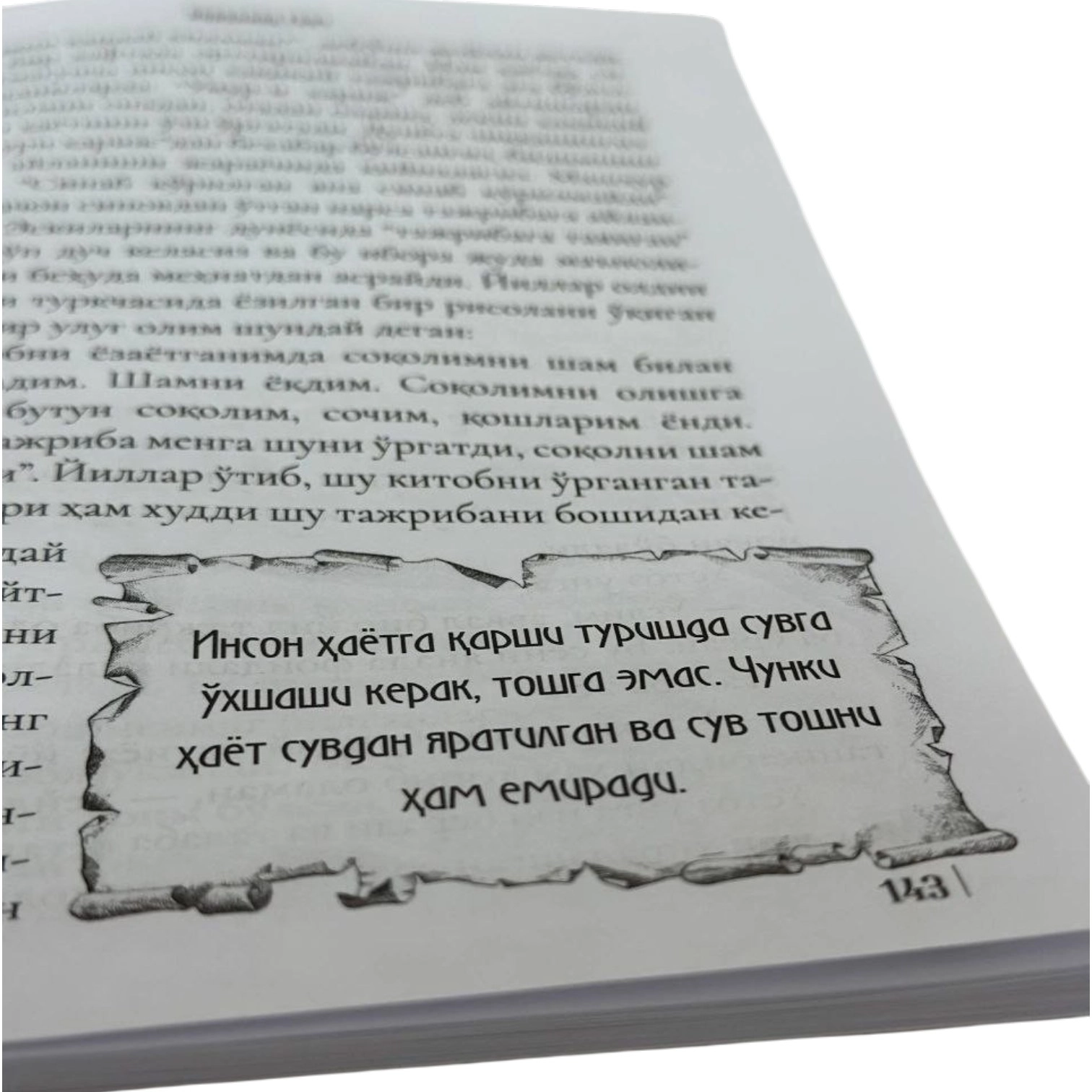 Nurulloh Gench: Muvaffaqiyat badali arzon