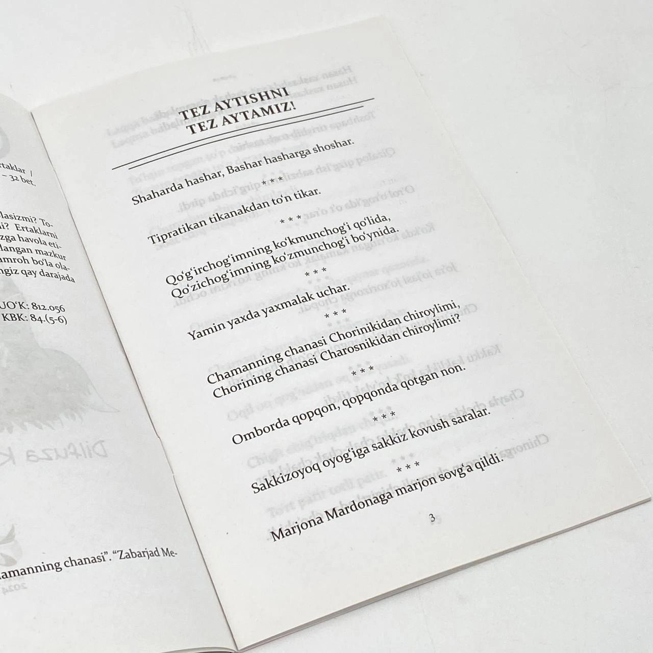 Дилфуза Камолжонова: Чаманнинг чанаси недорого