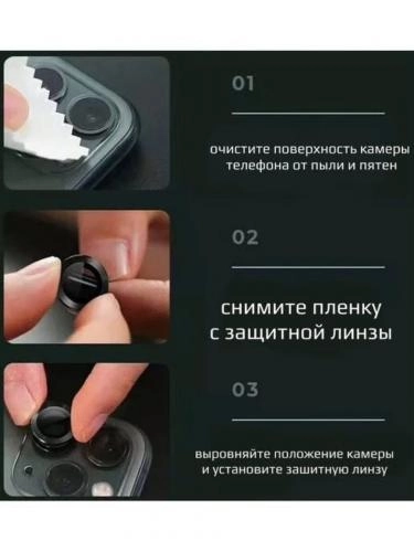 Защитное стекло Camera Film для камеры iPhone 13 Pro/13 Pro Max (Silver, Black, Gold и Serria Blue) недорого