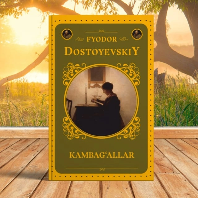 Фёдор Достоевский: Камбағаллар (Янги аср авлоди) купить