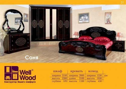 Спальный гарнитур "Sonya" купить