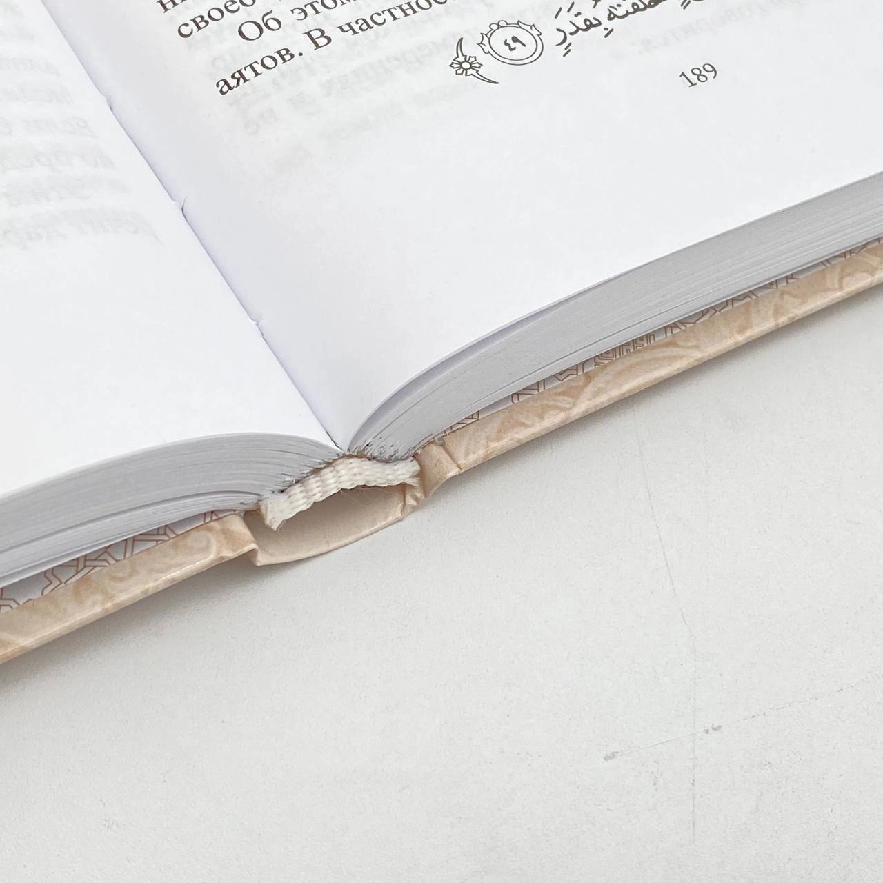 Шейх Мухаммад &shy;Садык Мухаммад Юсуф: Ийман, Ислам, Куръан narxi