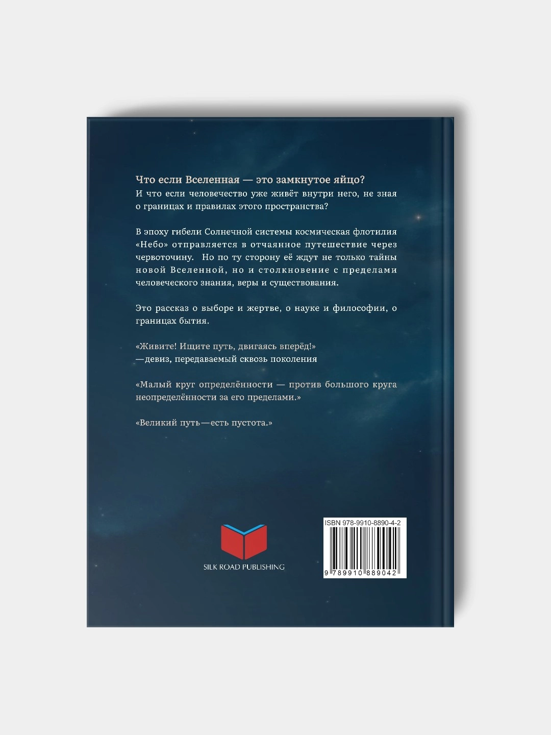 Ван Цзинькан: Кристаллическое яйцо вселенной недорого