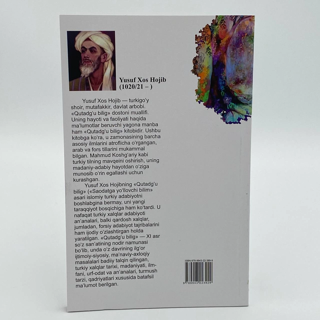 Юсуф Хос Ҳожиб: Қутадғу билиг (Yangi nashr) онлайн