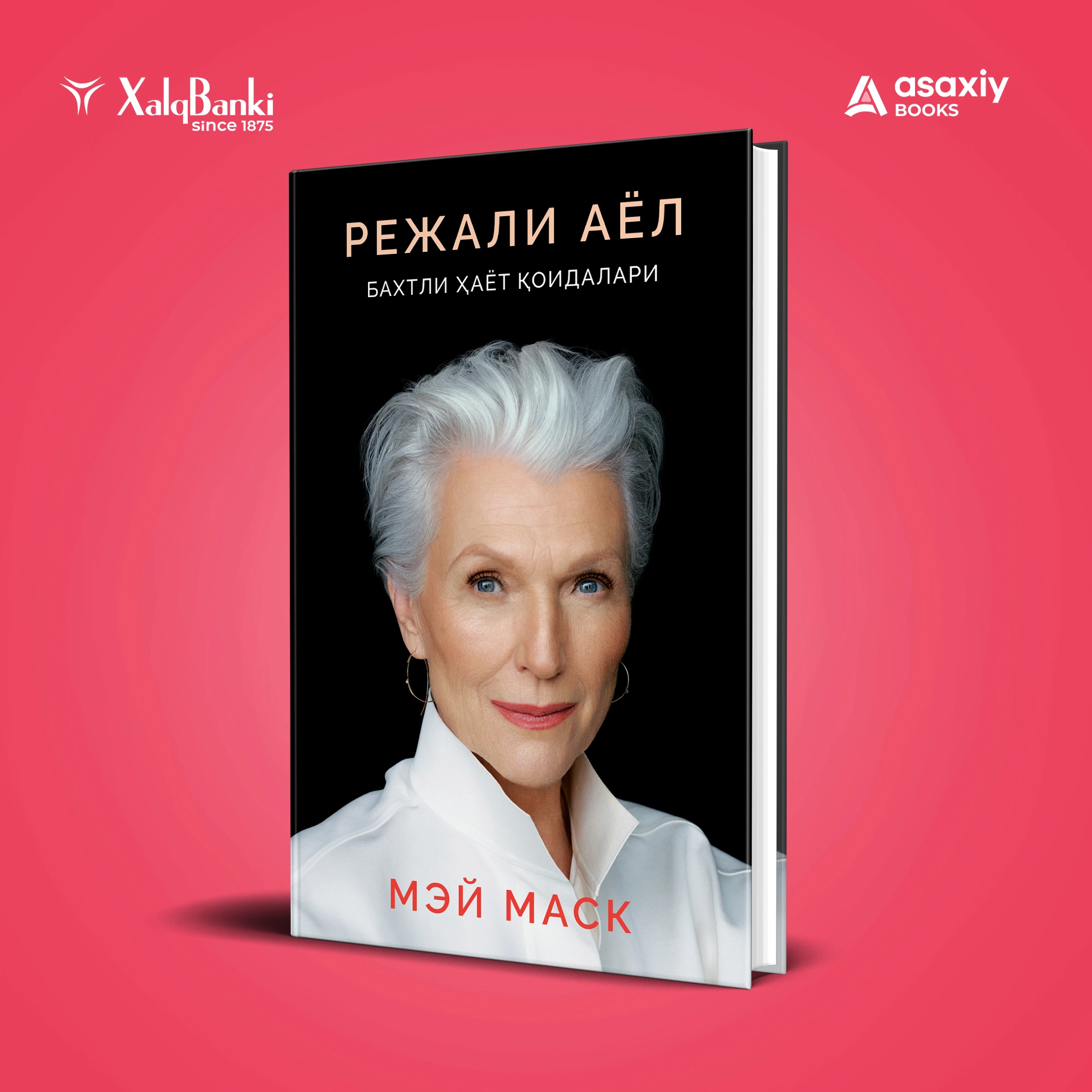 Mey Mask: Rejali ayol. Baxtli hayot qoidalari (Fleksibl muqova) arzon